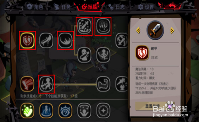 贪婪洞窟2攻略加点