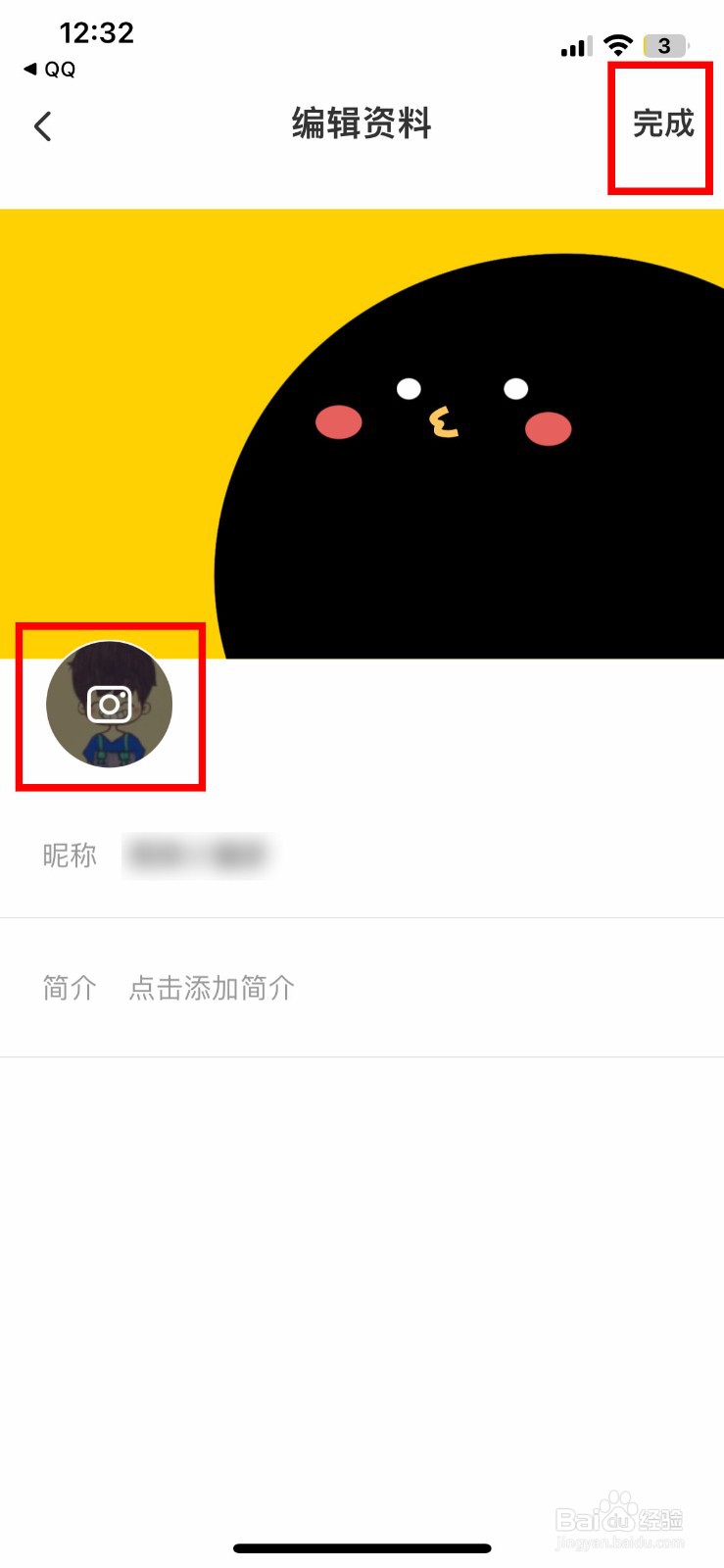 腾讯动漫软件app怎么快速上传自己的头像