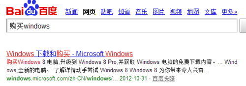 怎么升级win8