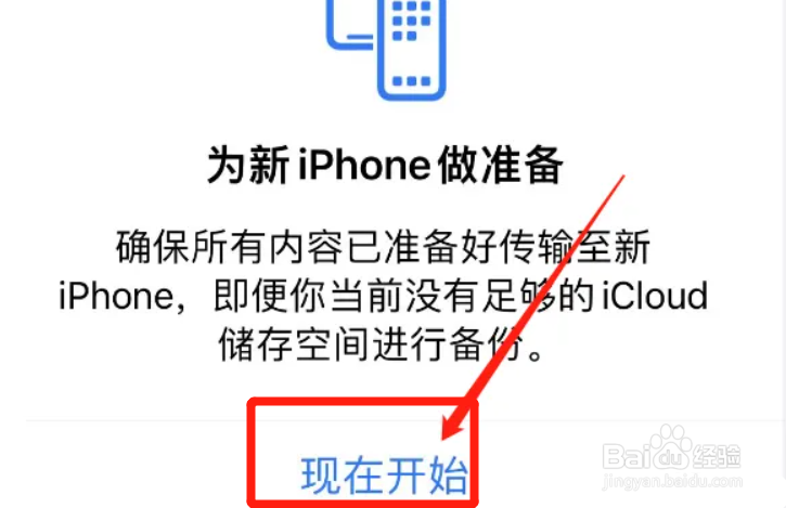 iphone传输到另一个iphone