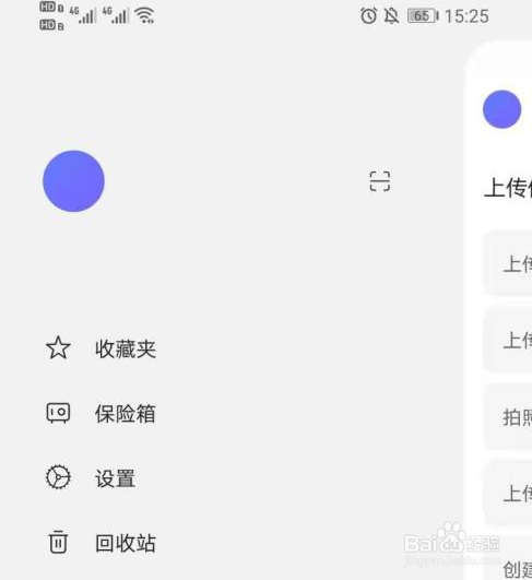 阿里云盘怎么看容量