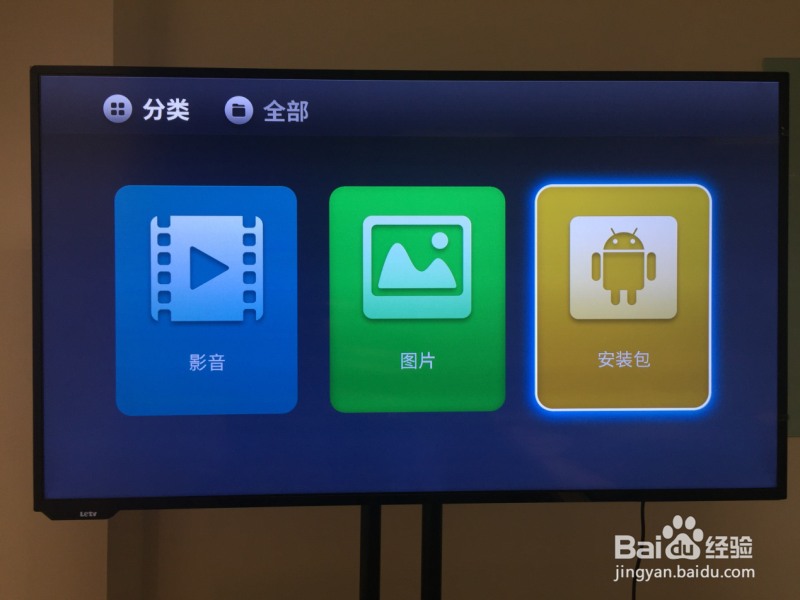 乐视智能电视玩法_安装第三方软件看直播