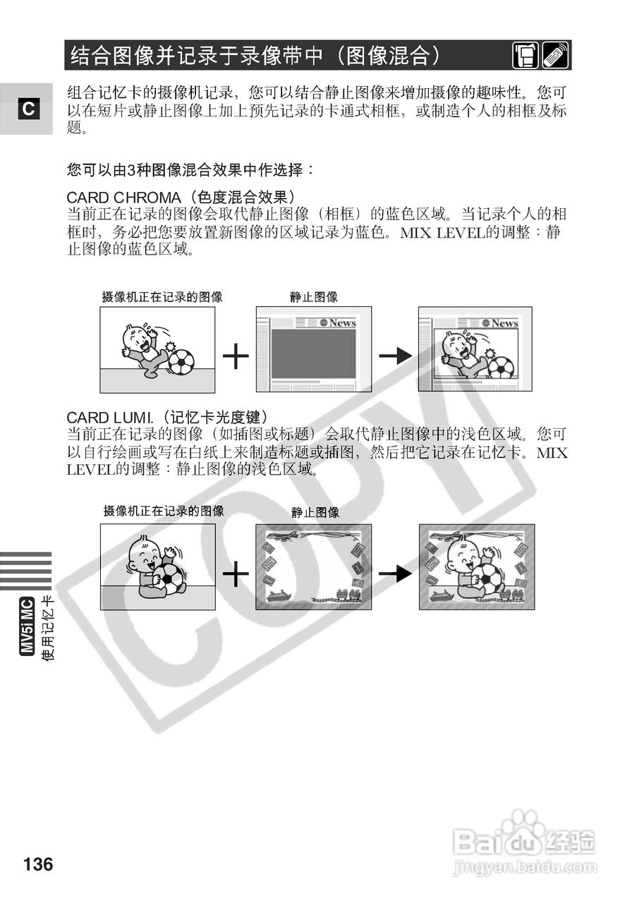 佳能MV5i数码摄像机使用说明书:[14]