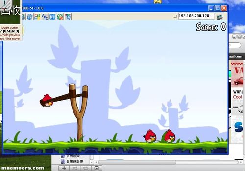 vnc软件实现诺基亚N900和电脑的互相遥控