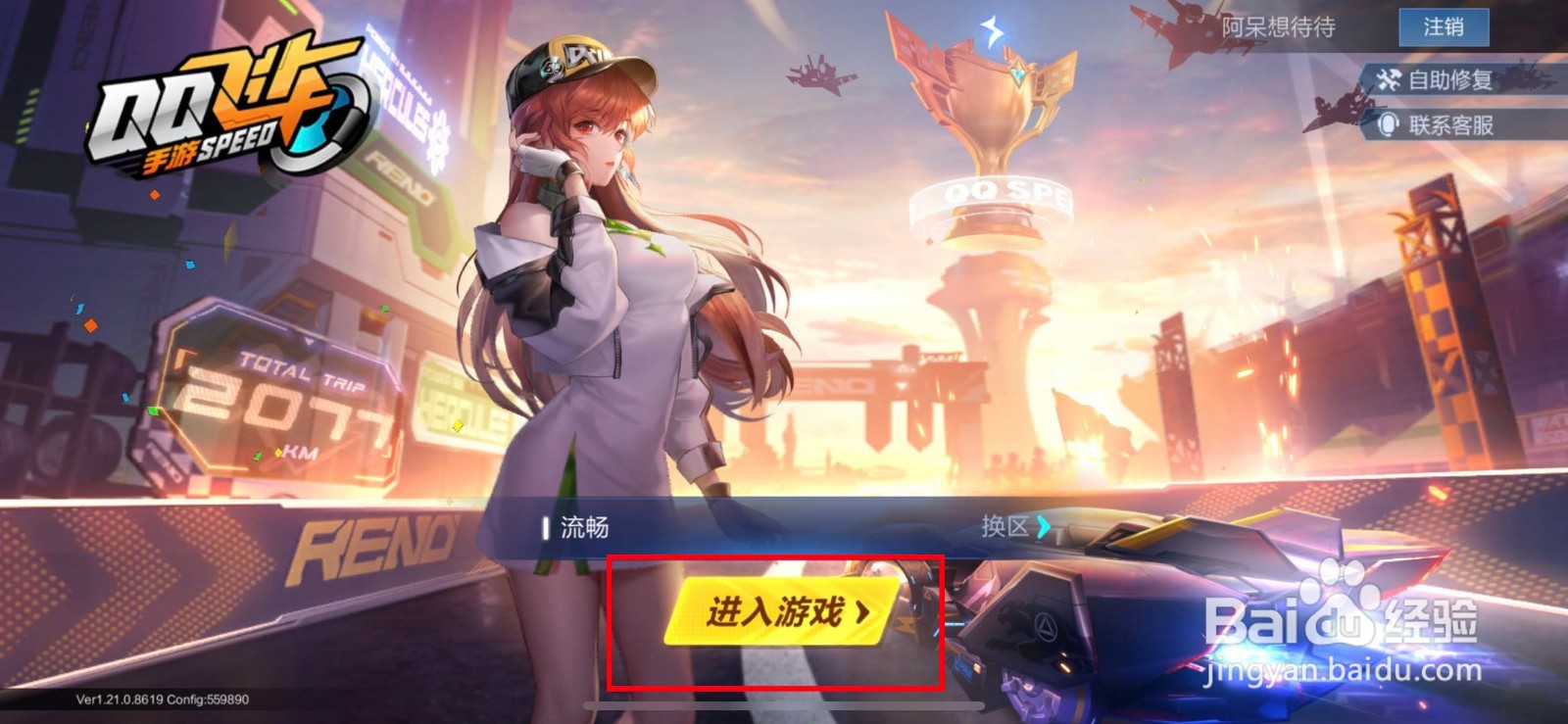 QQ飞车如何领取成就奖励