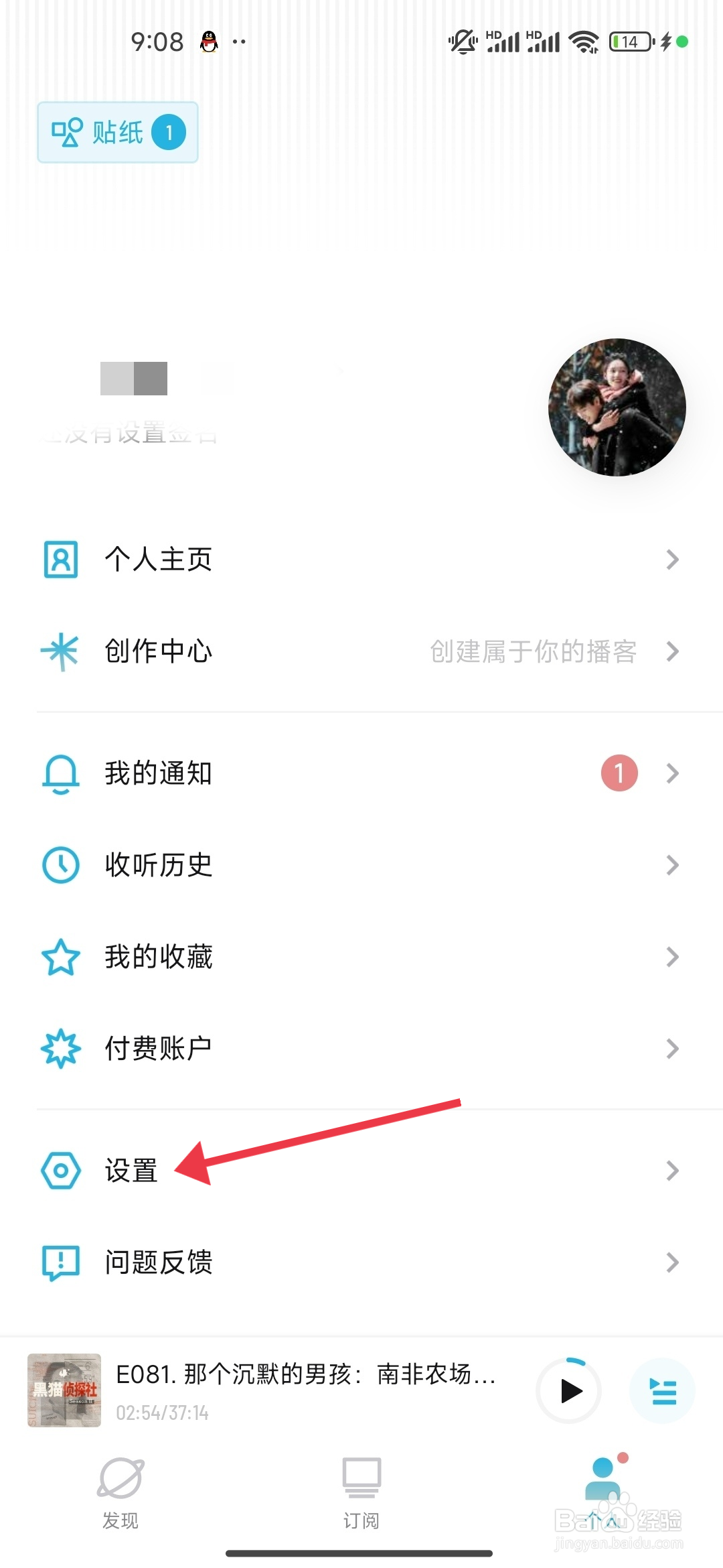 如何设置【暗色外观】小宇宙APP？