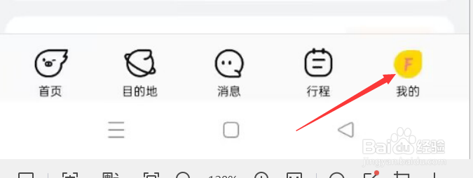 飞猪旅行APP如何修改登录密码？