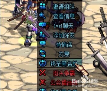 dnf怎样隐藏玩家