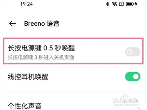 oppoa32语音助手如何唤醒