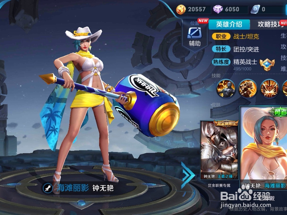 王者荣耀法师小乔玩法攻略
