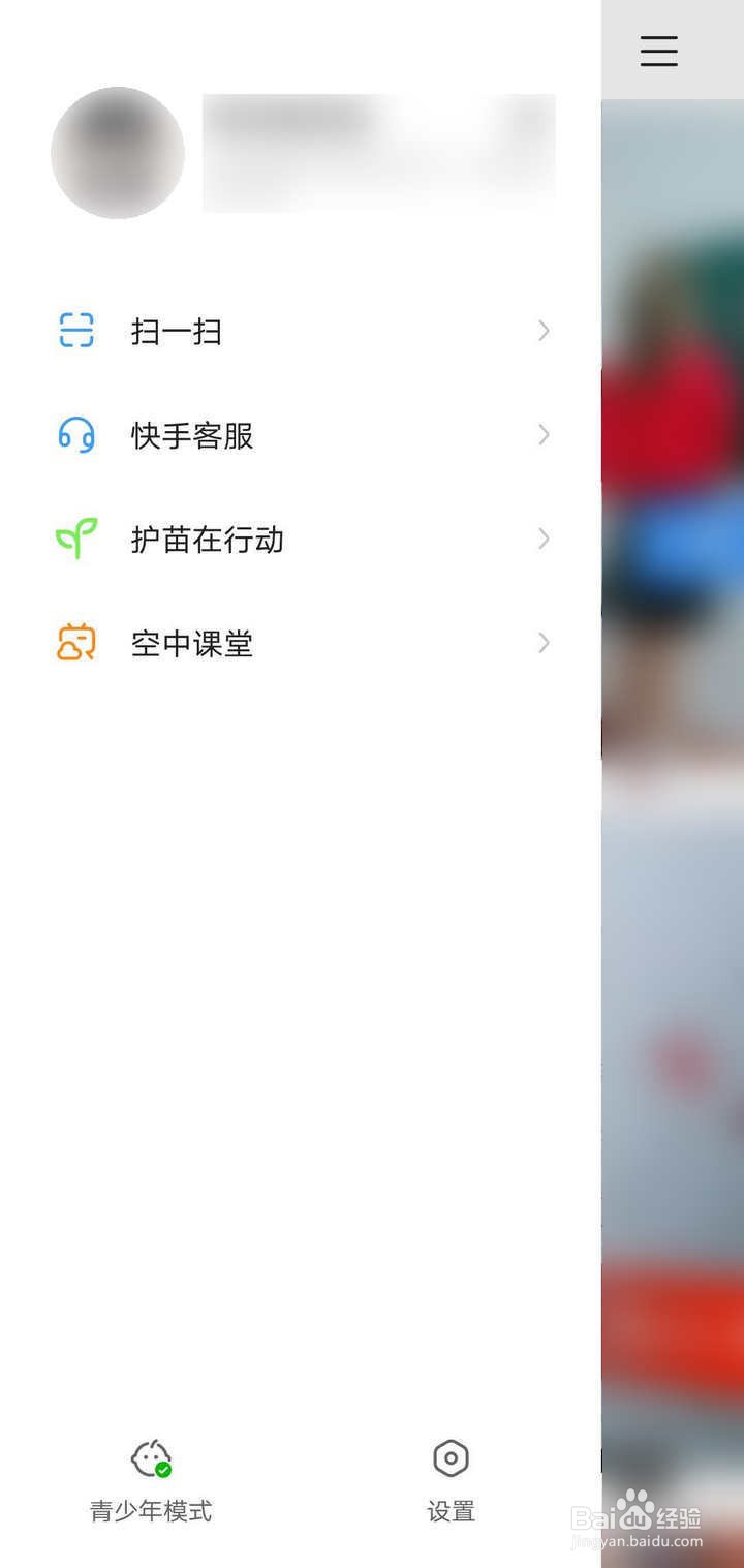 快手APP如何开启青少年模式