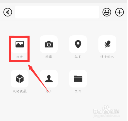 微信给好友发送图片如何发送原图?
