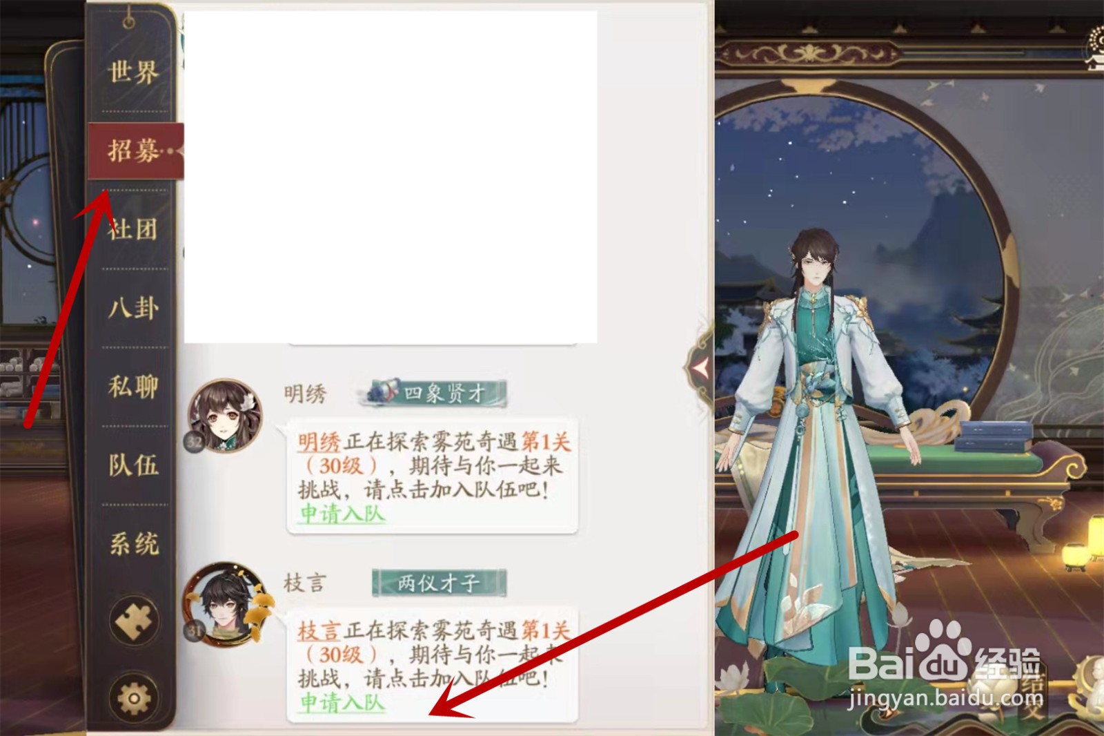 花亦山心之月雾苑奇遇在哪