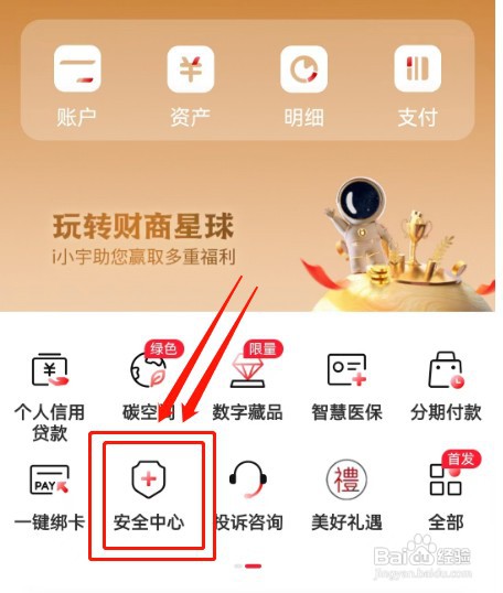 银行卡改绑手机号