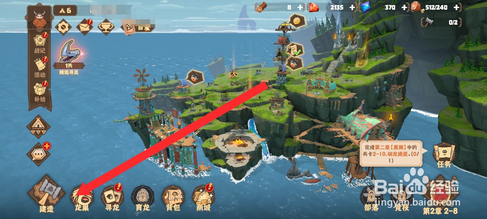 驯龙高手旅程如何放生尖牙龙