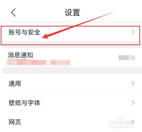QQ浏览器如何选择自己的账号登录？