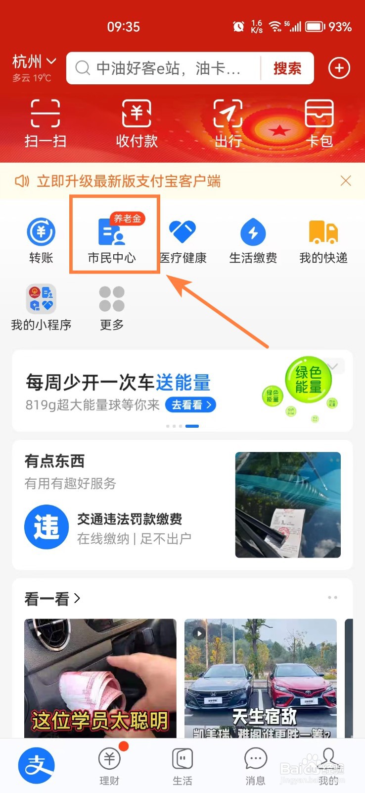 中专毕业生登记表怎么补办