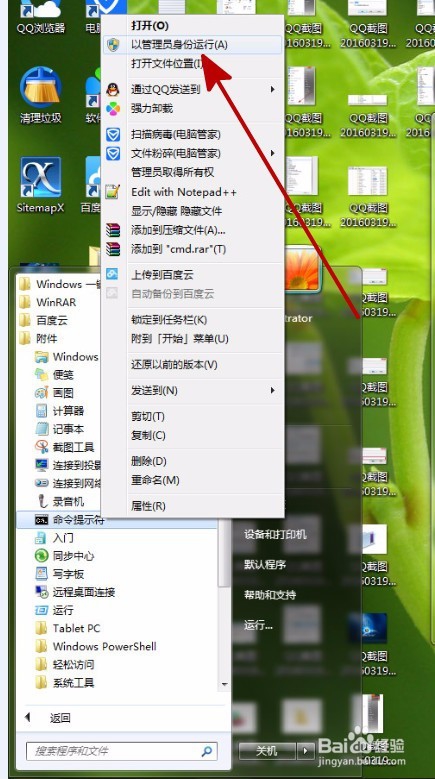 Win7任务栏提示