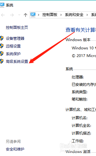 win10环境变量设置