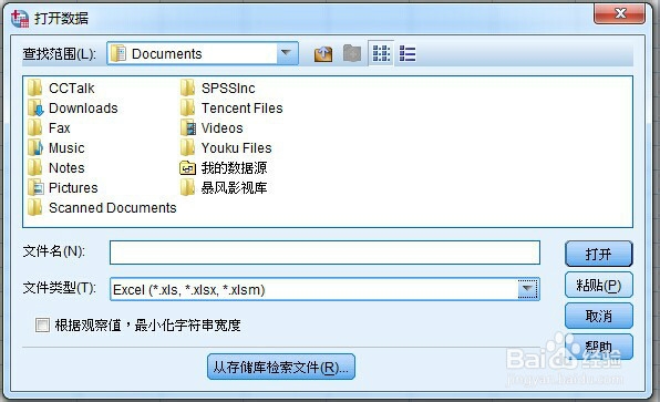 spss不同文件的建立