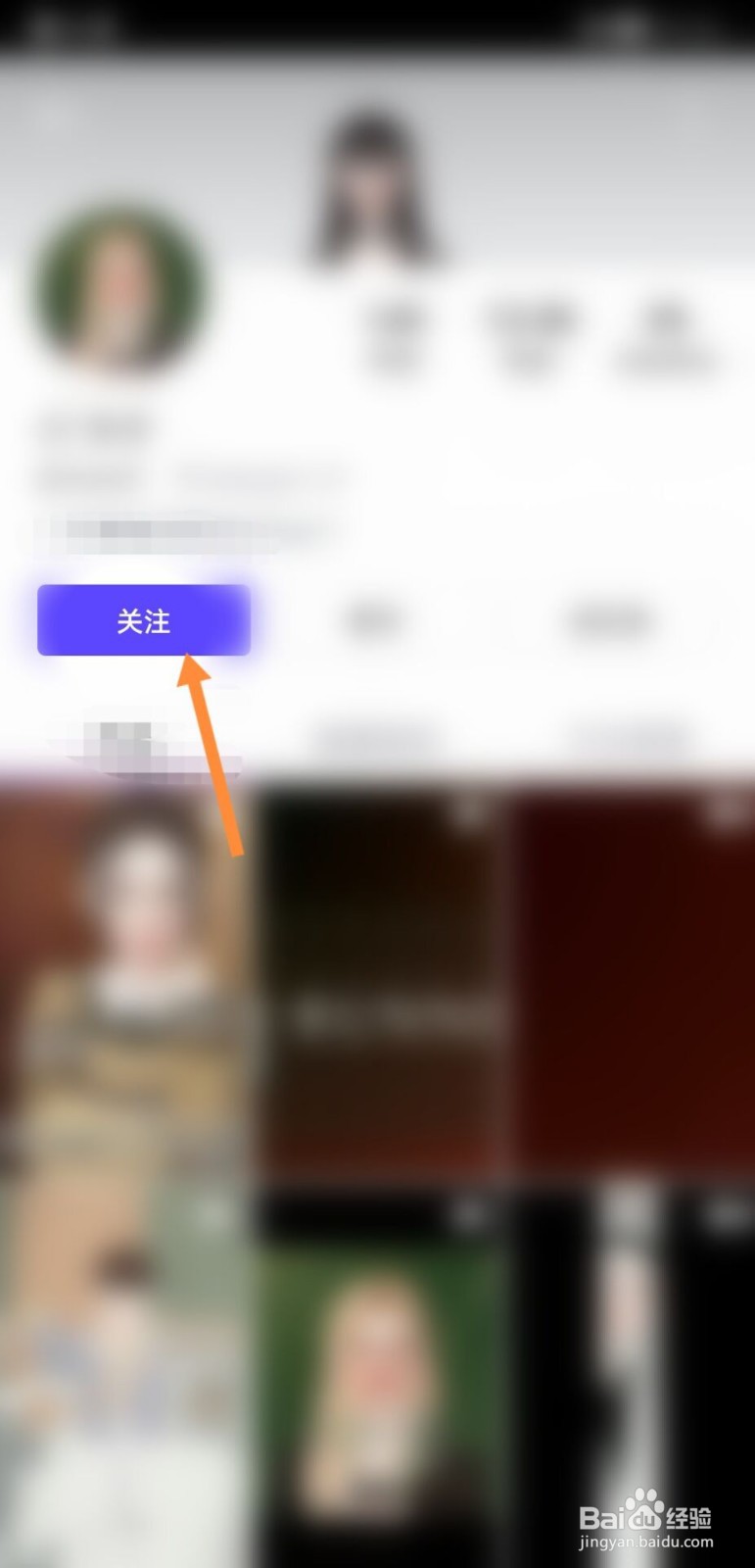 崽崽怎么关注他人