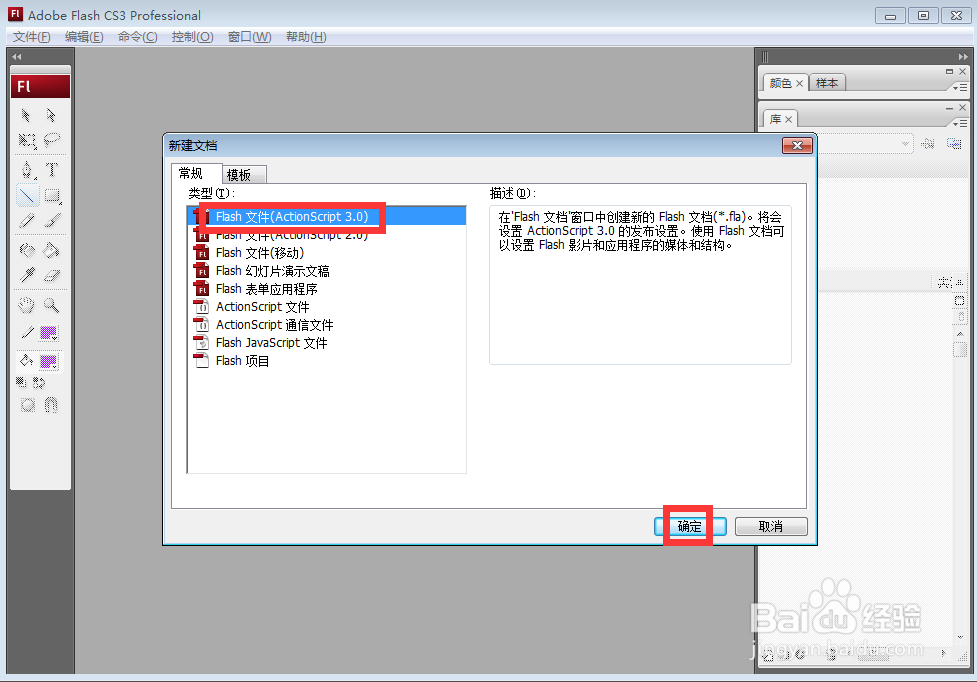如何在flash中创建紫色五边形
