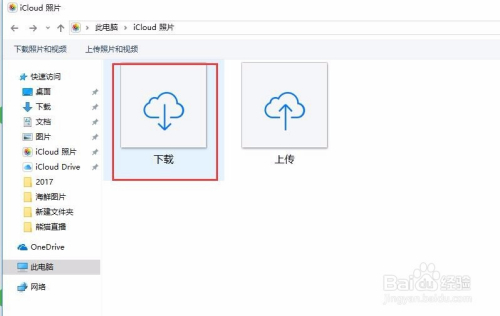 怎麼把iphone照片快速傳到電腦上