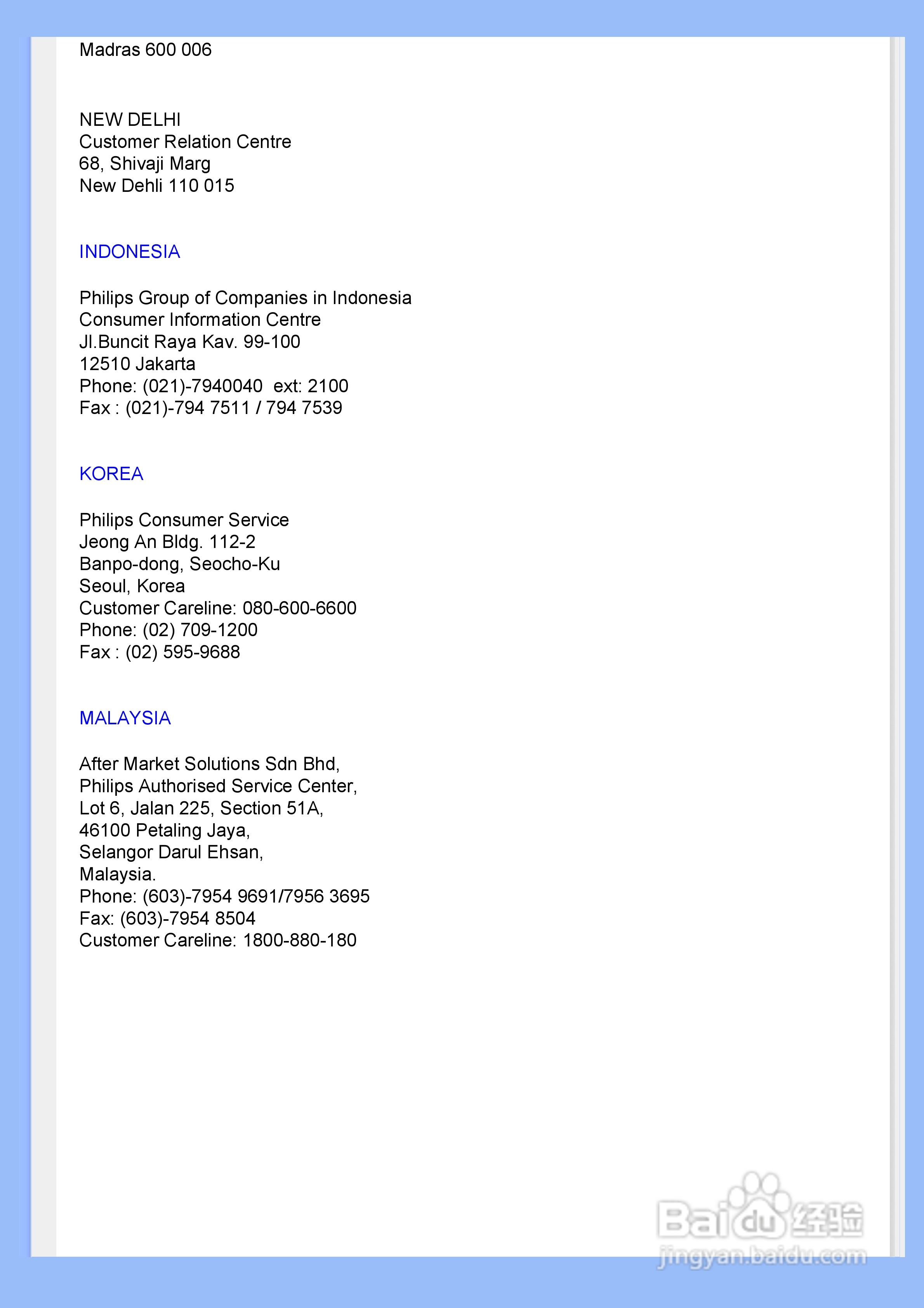 飞利浦200WS8FS/93液晶显示器使用说明书:[7]