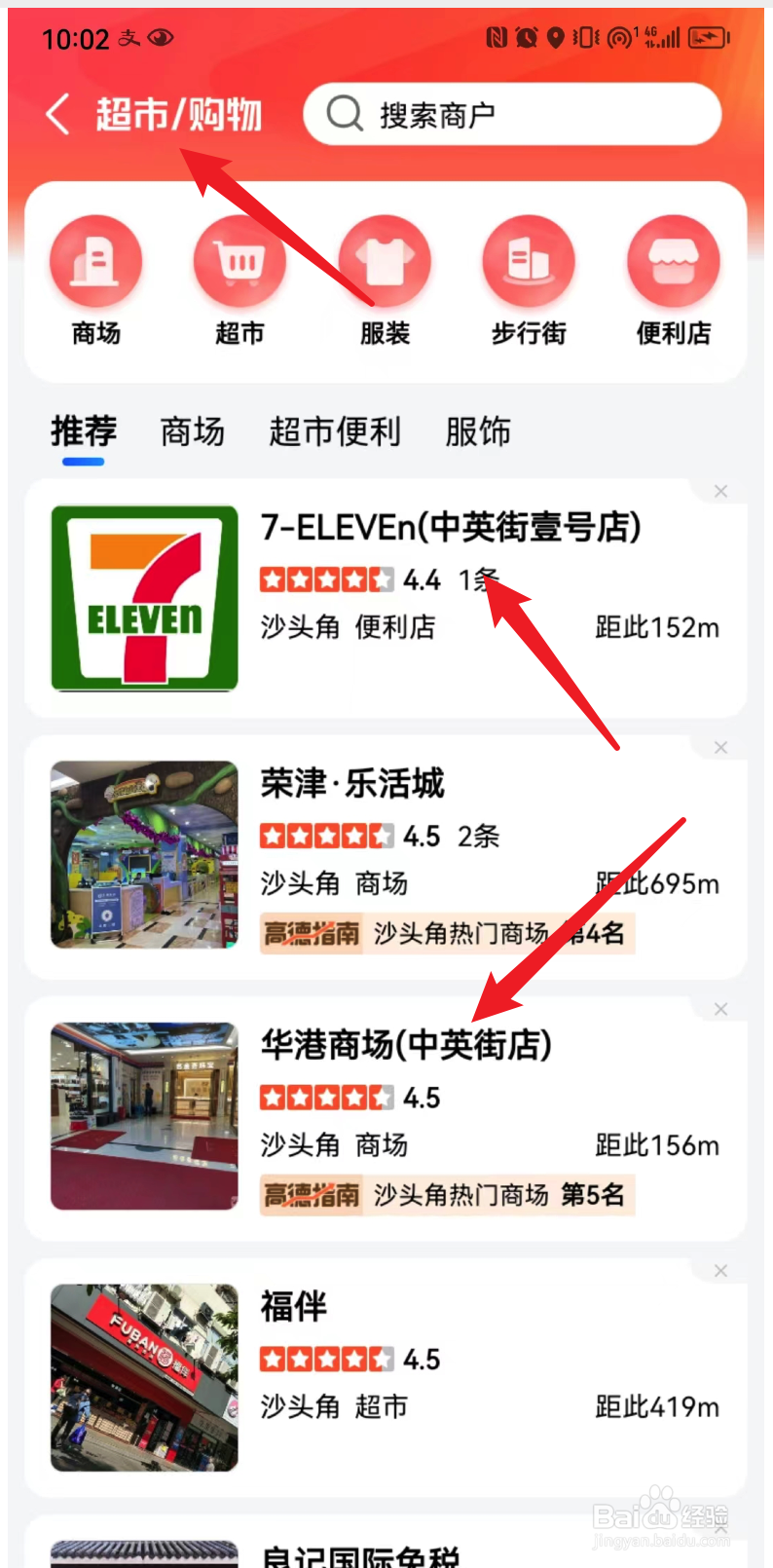 中英街购物攻略