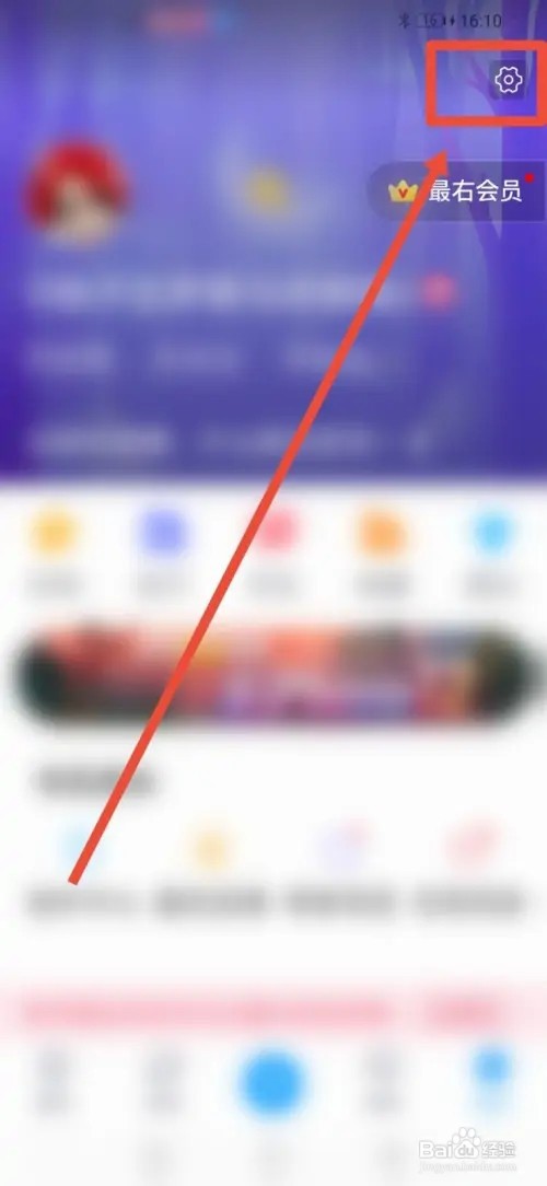 最右如何设置仅互相关注的人可以私信我