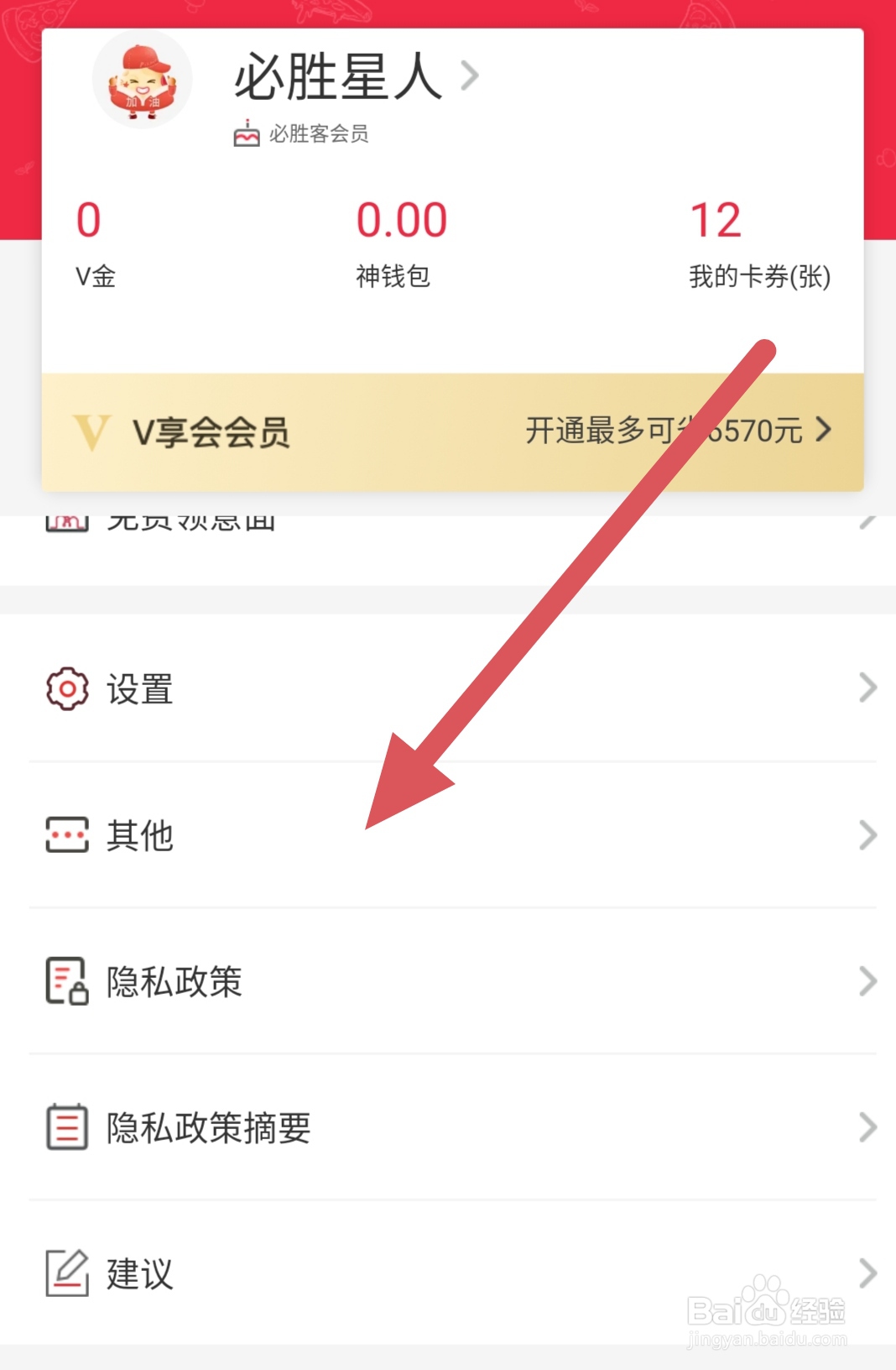 必胜客充值礼品后,开票类型是什么?