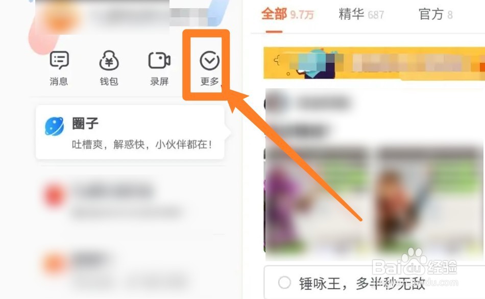部落冲突用手机号登录的版本