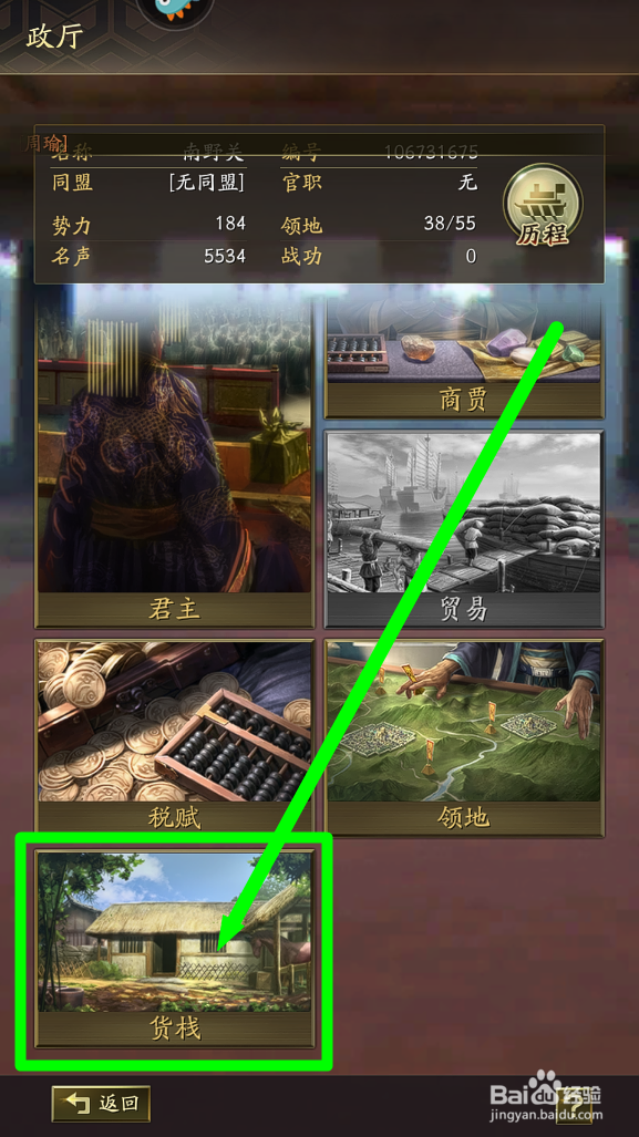 三国志战略版怎么提取资源溢出的产量？