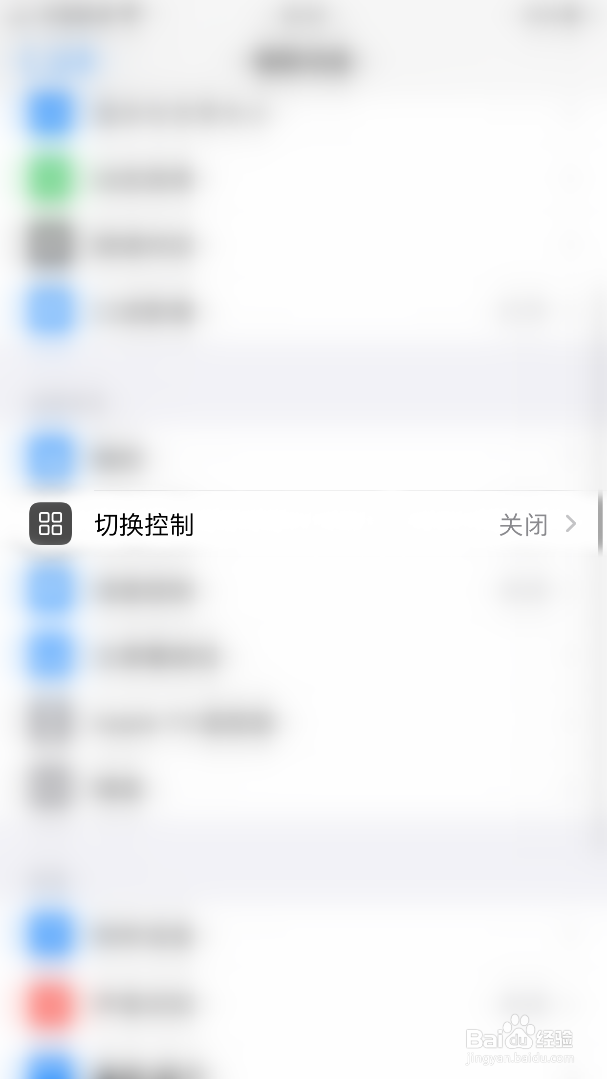 iPHONE如何更改扫描样式设置
