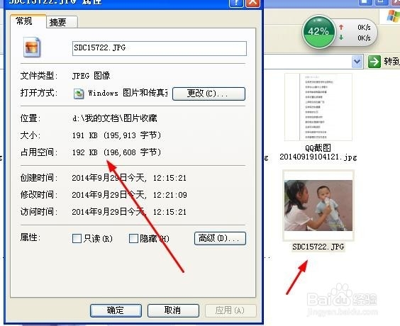 如何修改图片的大小