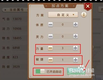 问道手游木系怎么加点最好