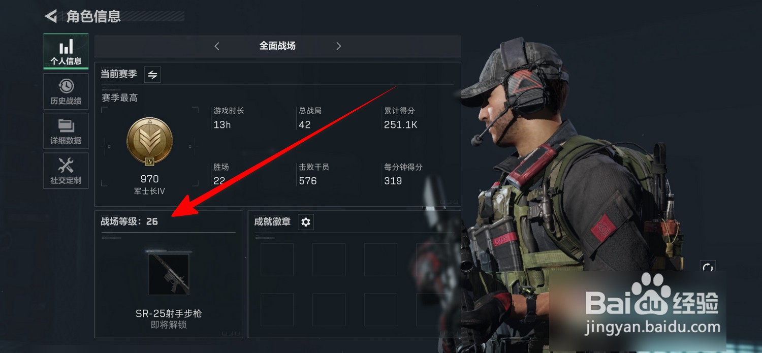 三角洲行动怎么查看武器解锁进度