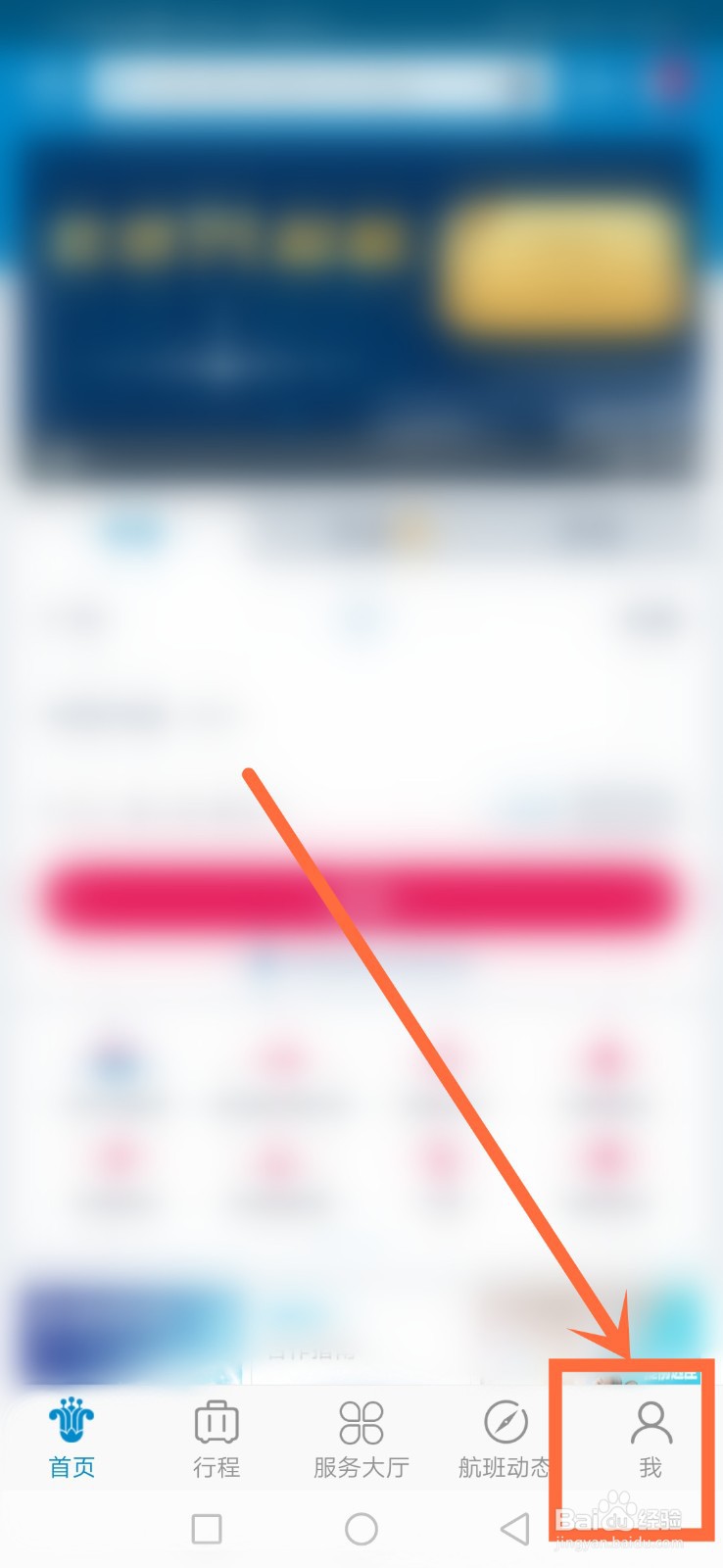 南方航空如何增加常用乘机人
