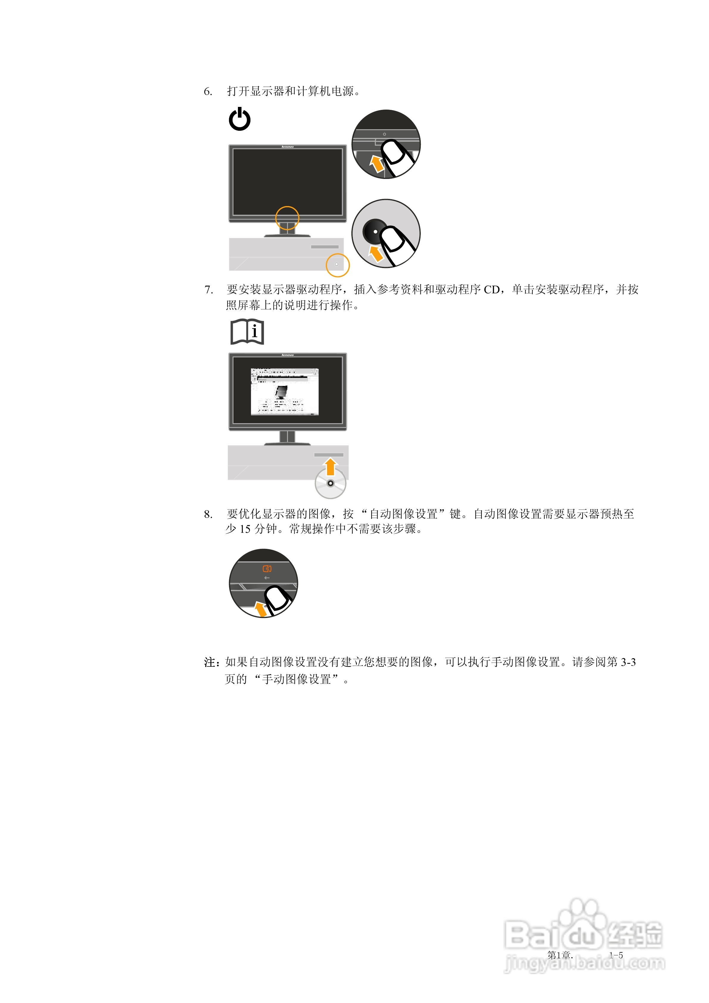 联想L2022wA液晶显示器使用说明书:[1]