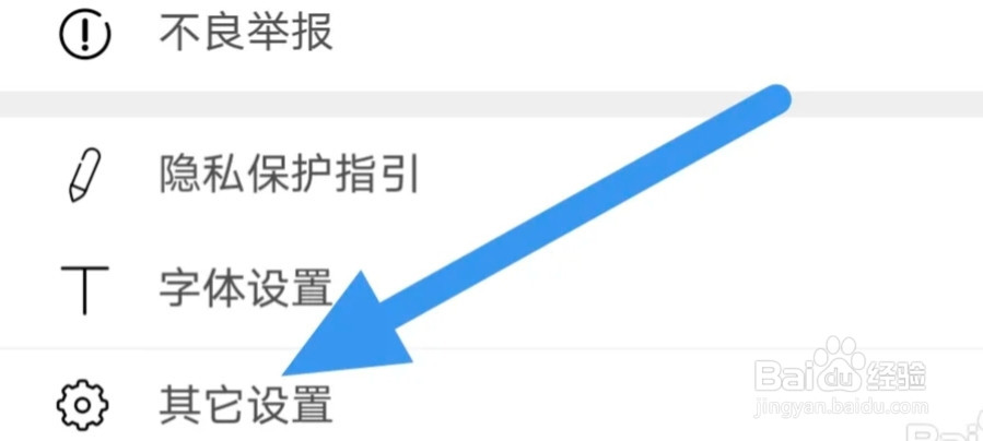 劳动观察APP怎样进行清除缓存操作