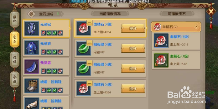 天龙3d手游峨眉怎么玩