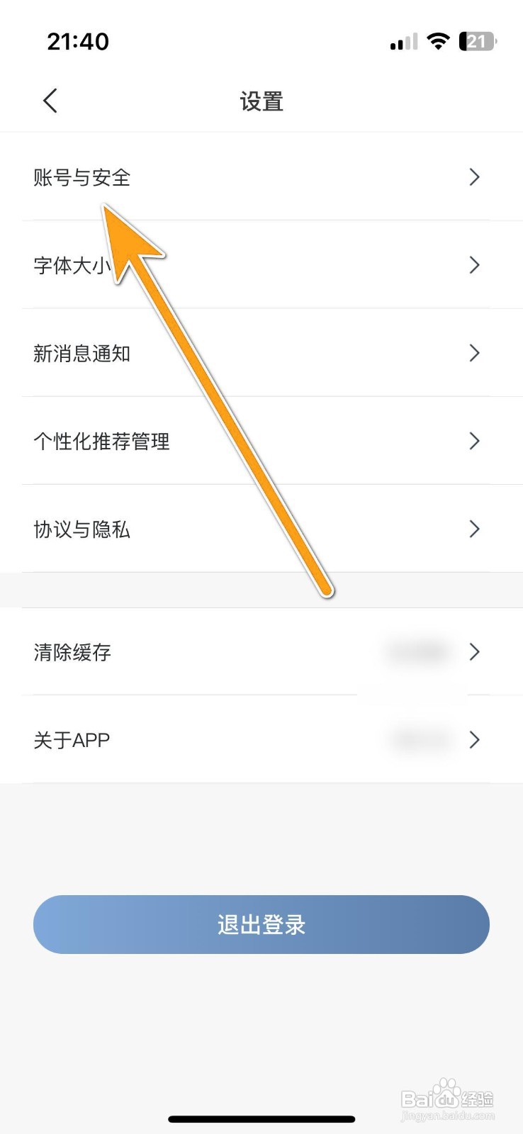 如何重置广汽本田账号密码？
