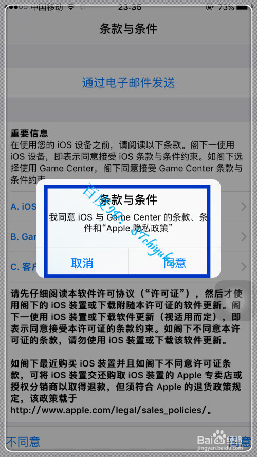 苹果iOS 10.3.1怎么升级