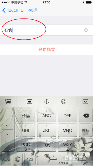 苹果IOS8.4如何设置指纹密码