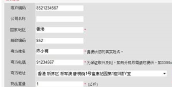 顺丰大客户发件系统代理设置