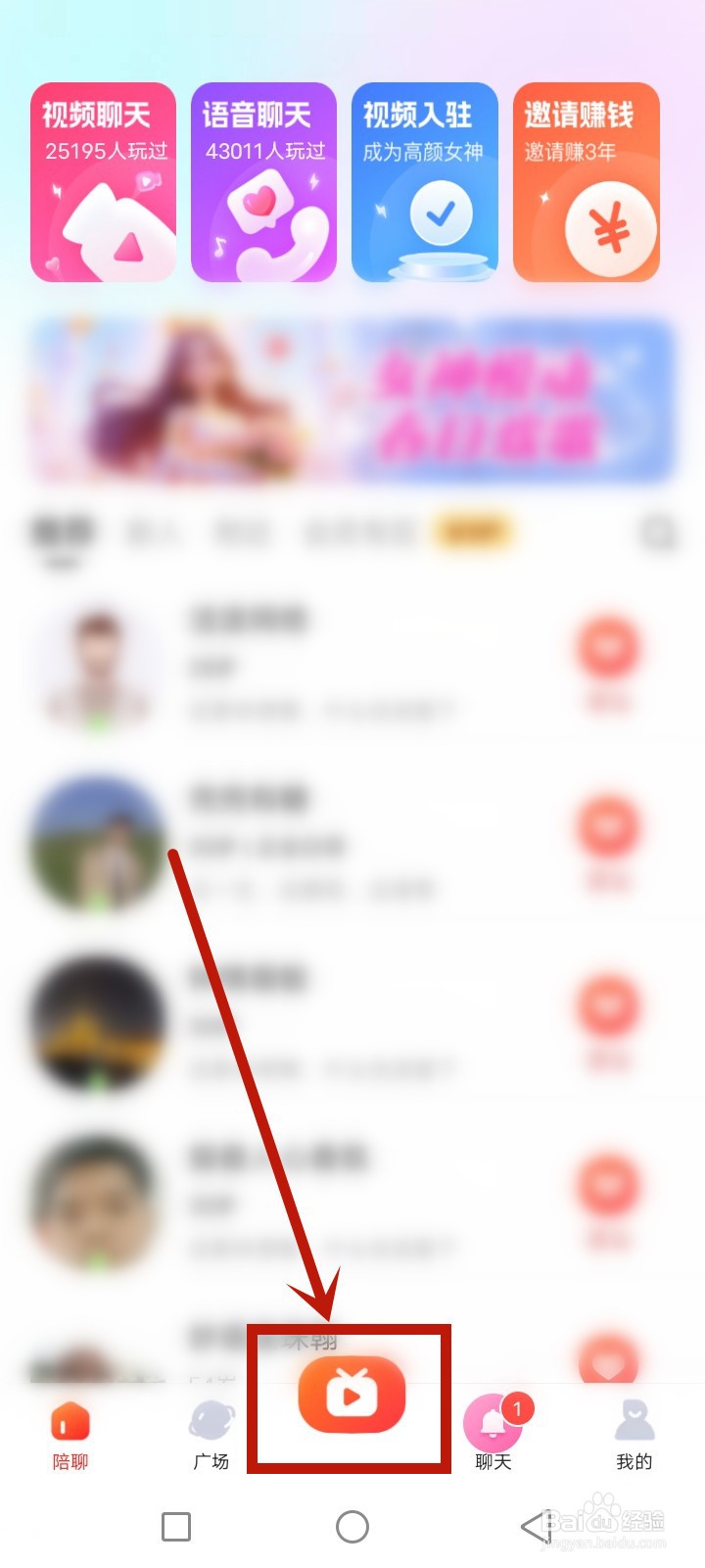 喵喵心求怎么申请成为视频女神