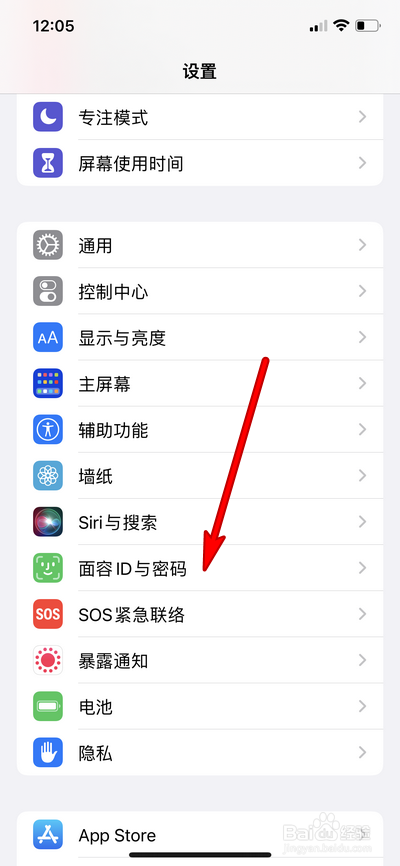 iphone13promax面容ID问题如何解决