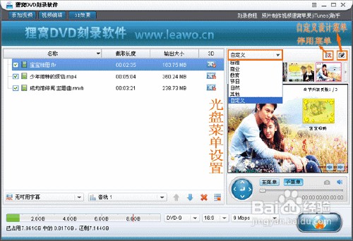 如何刻录iso文件