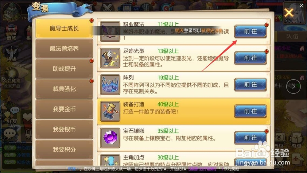 妖精的尾巴怎么减少受到的物理伤害