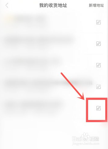 美团外卖收货地址怎么删除